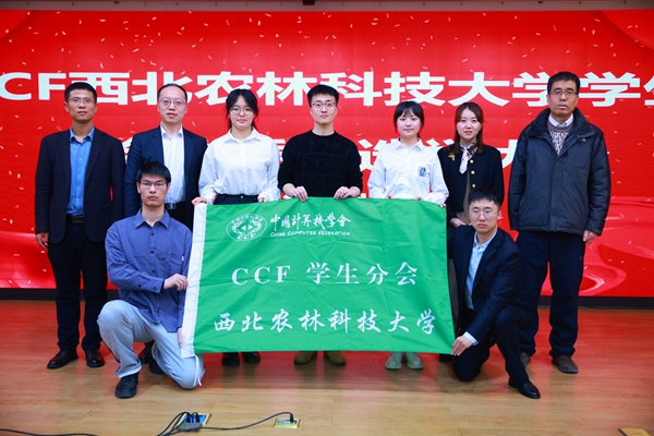 CCFug环球会员登陆学生分会成立
